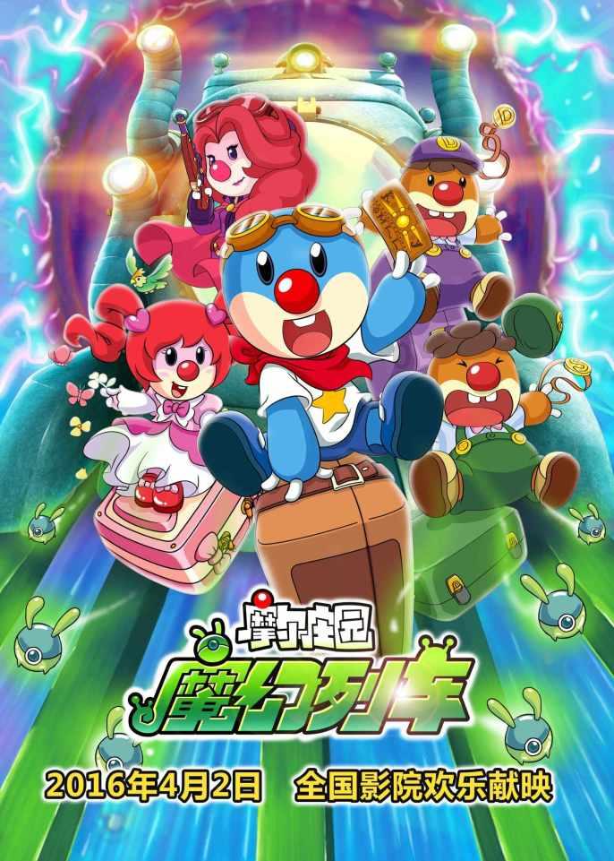召唤神龙万宁版祖龙